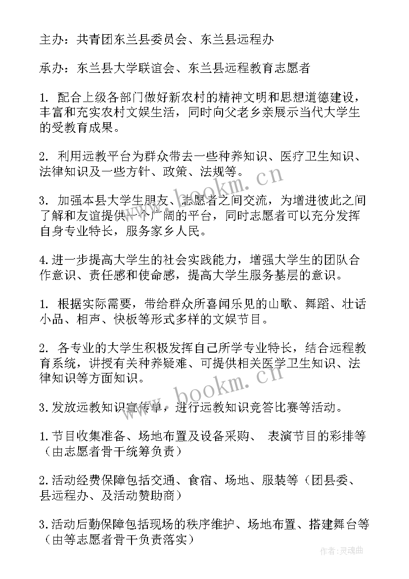 2023年司法局志愿服务活动方案(优秀6篇)