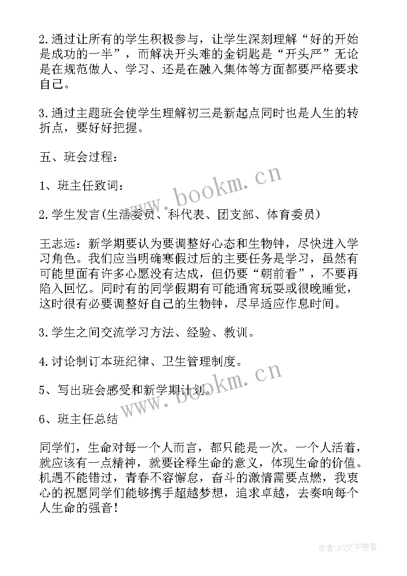 2023年新学期计划护理专业(实用6篇)