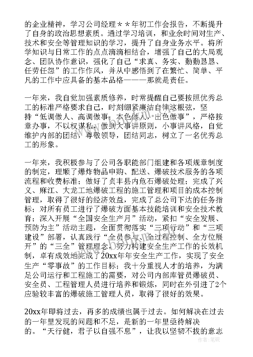 2023年公司总经理述职报告 总经理述职报告(精选6篇)