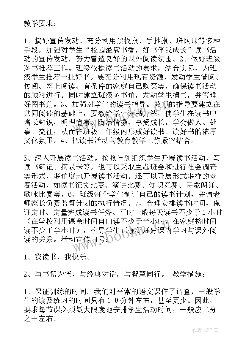 2023年五年级品德下学期的教学计划 五年级下学期教学计划(模板9篇)