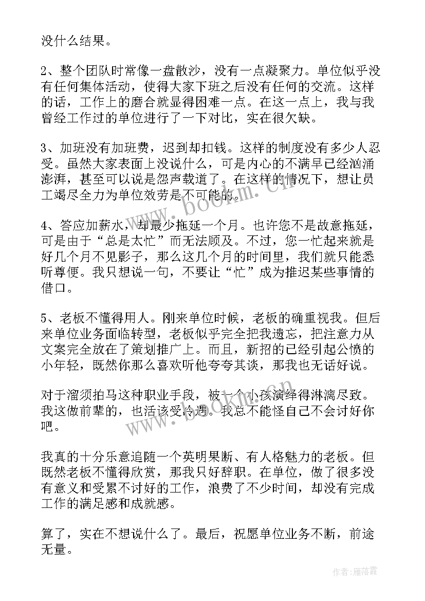 最新正规辞职申请书下载 正规公务员辞职申请书(通用5篇)