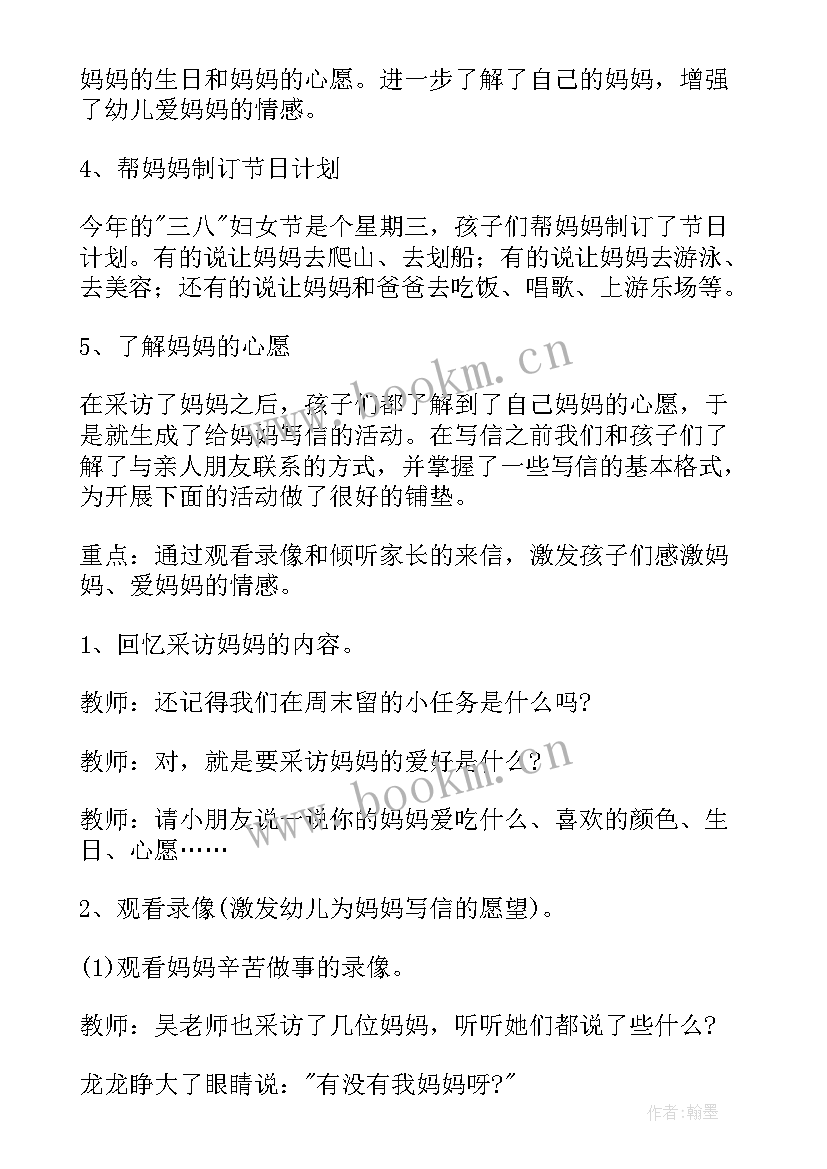 幼儿园社会活动教案(模板5篇)