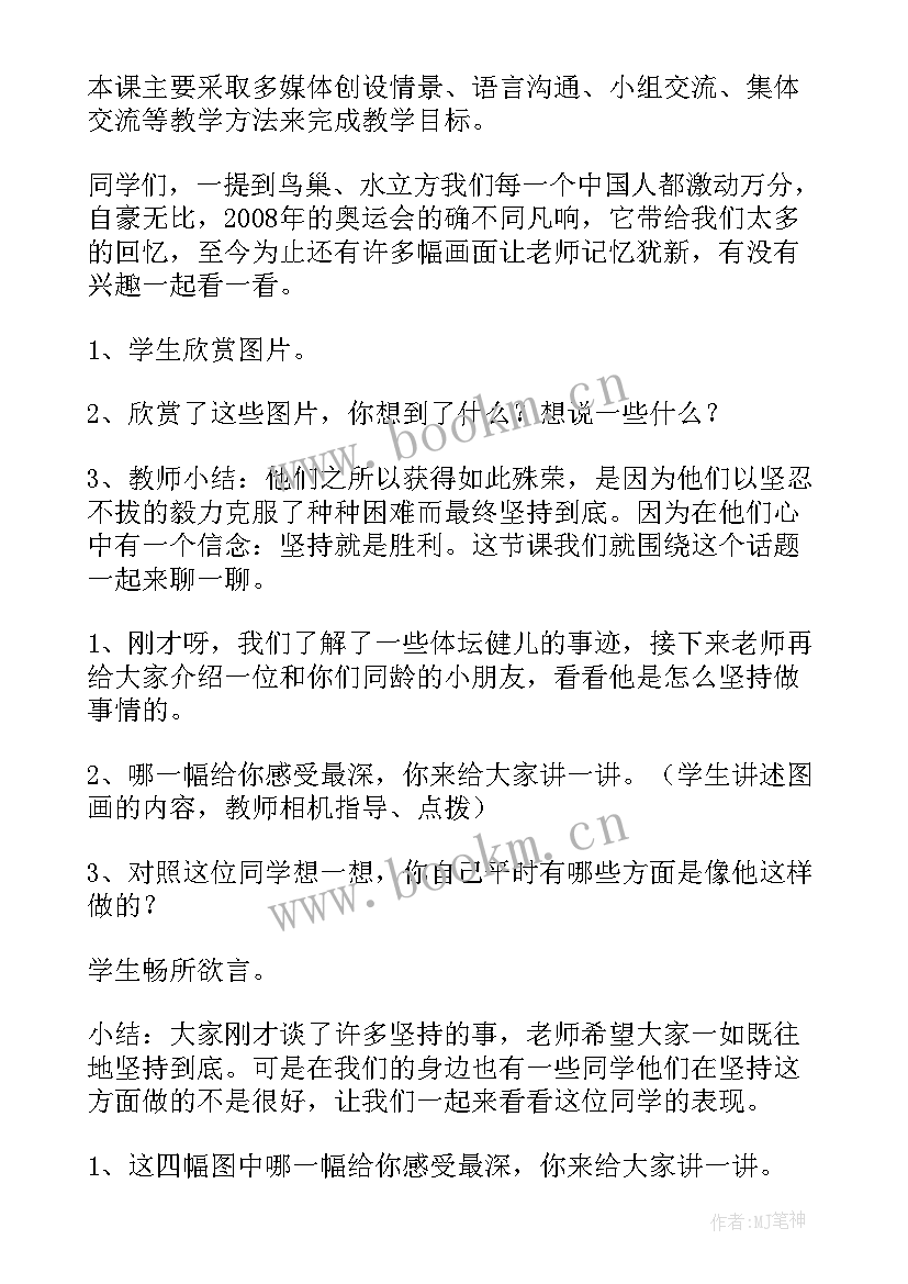 最新心理活动课策划方案(优质8篇)