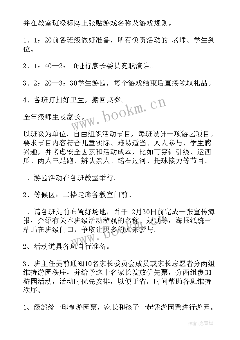 幼儿园中班体育玩纸棒教案(实用5篇)