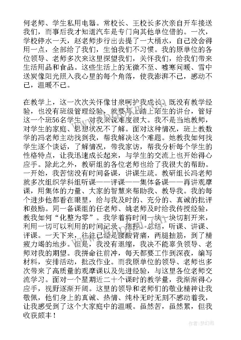 2023年大学生暑期支教社会实践 大学生暑期支教社会实践报告(大全6篇)