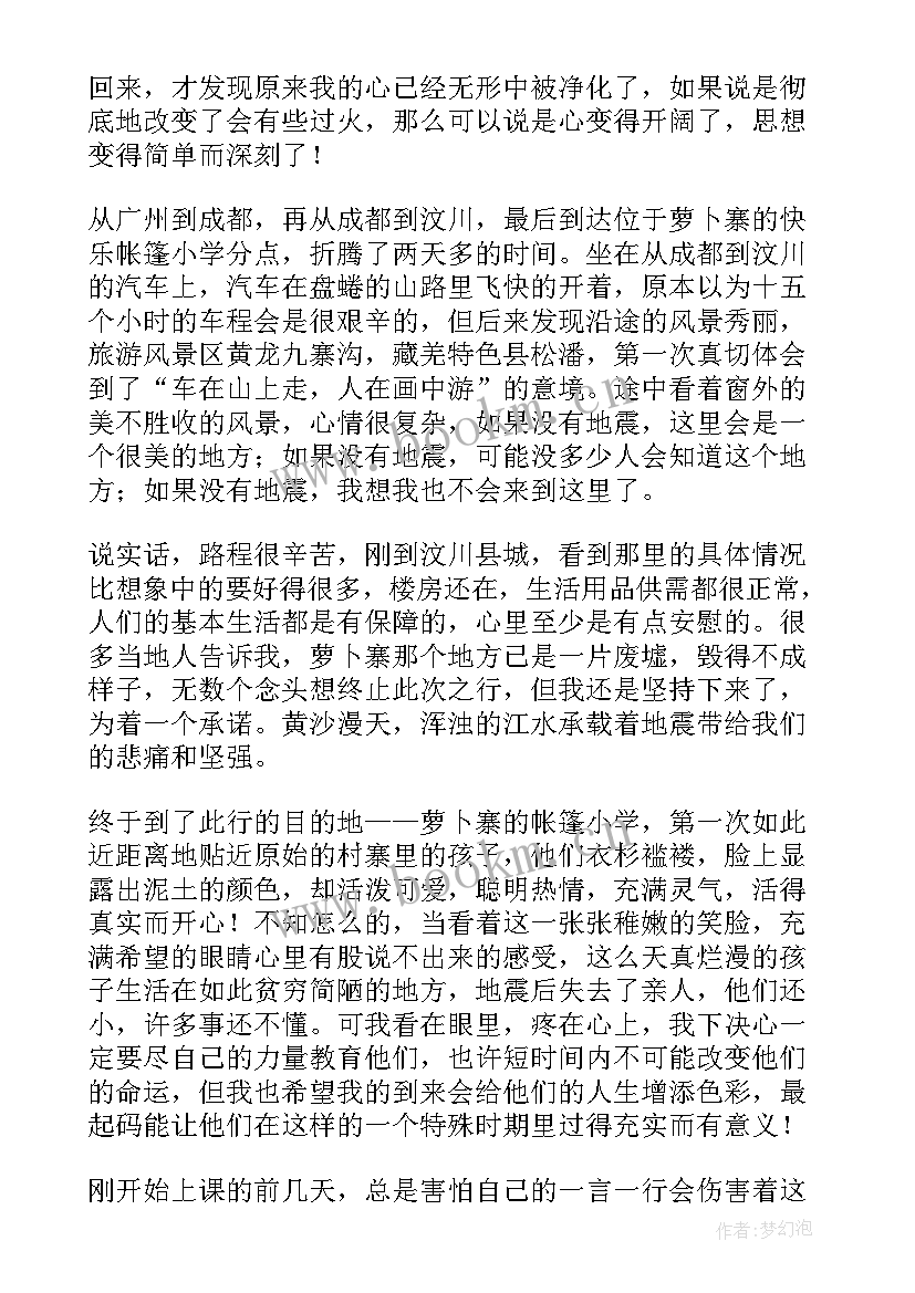 2023年大学生暑期支教社会实践 大学生暑期支教社会实践报告(大全6篇)