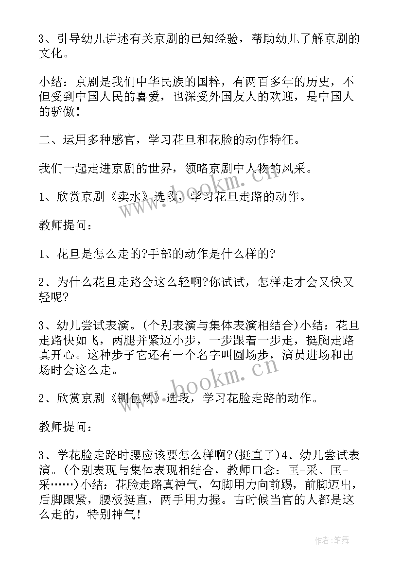 2023年幼儿园教案我们的祖国真大活动反思 大班活动教案(大全10篇)