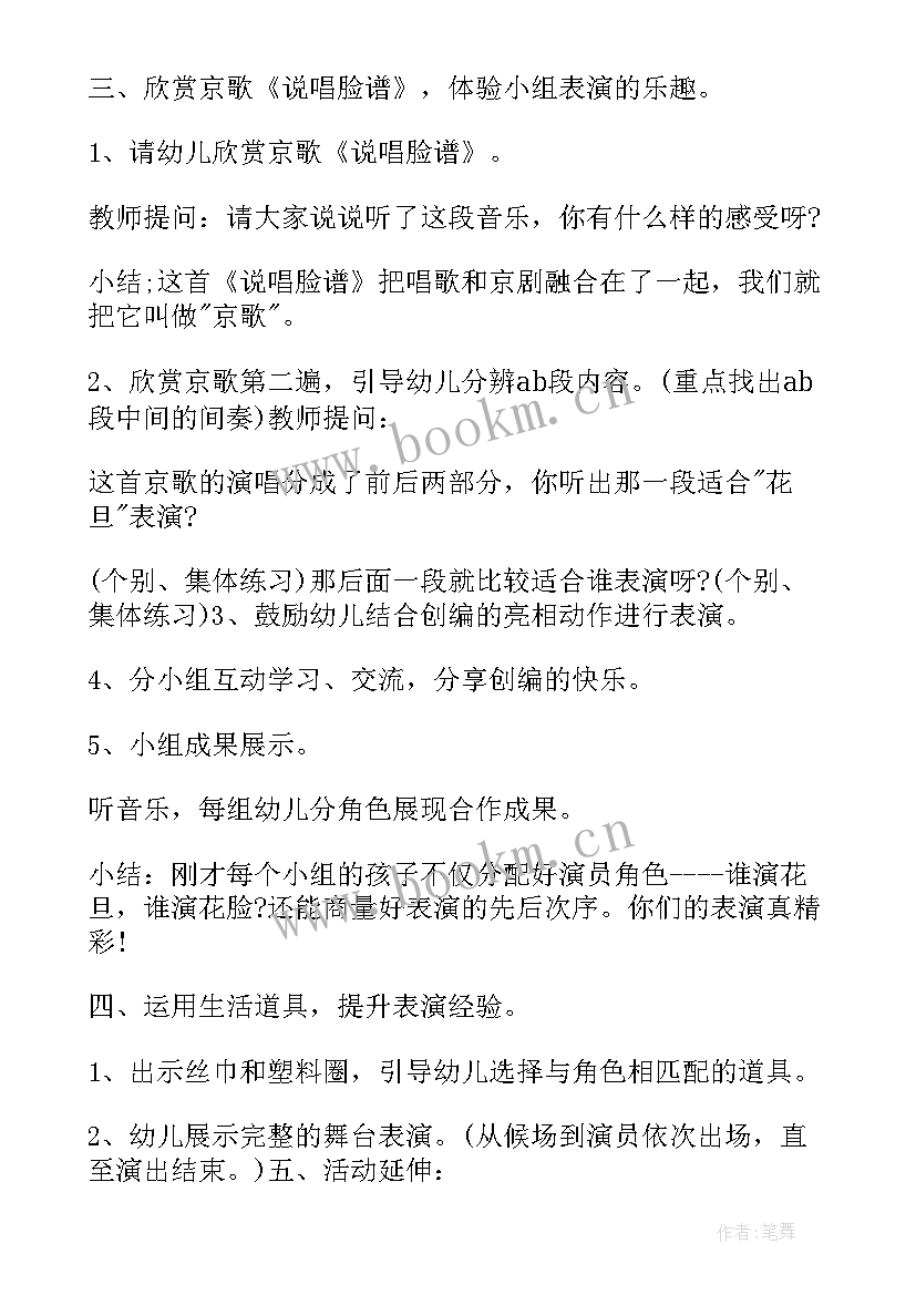 2023年幼儿园教案我们的祖国真大活动反思 大班活动教案(大全10篇)