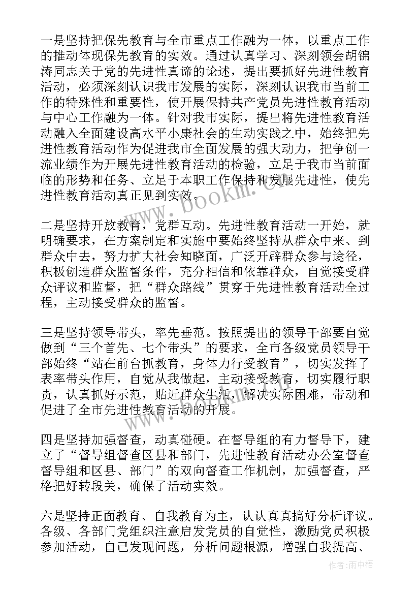 组织部教育活动动员会讲话内容 在先进性教育活动联系点动员会上的讲话(精选5篇)