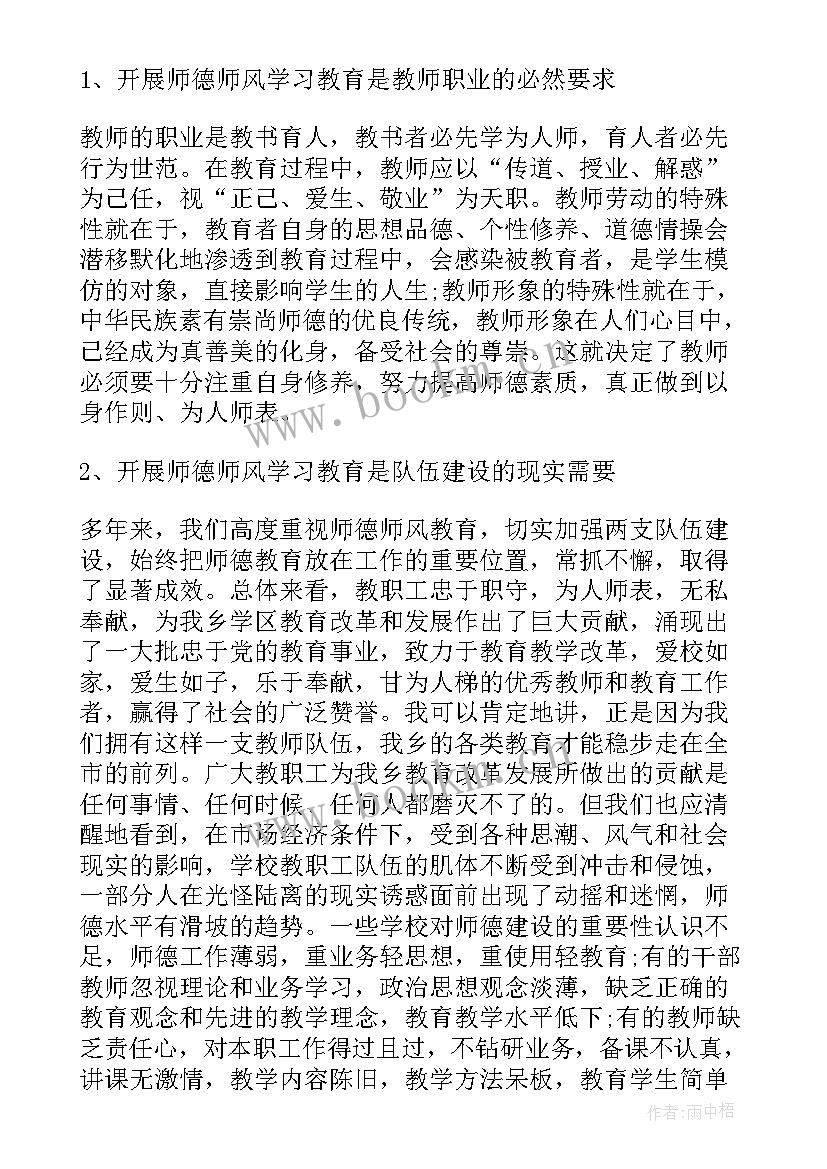 组织部教育活动动员会讲话内容 在先进性教育活动联系点动员会上的讲话(精选5篇)