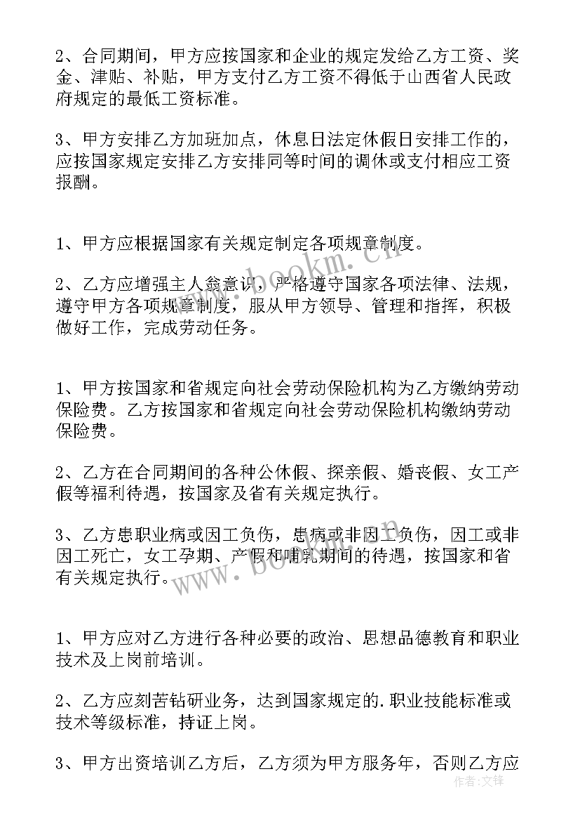 劳动合同制人员有编制吗(精选9篇)