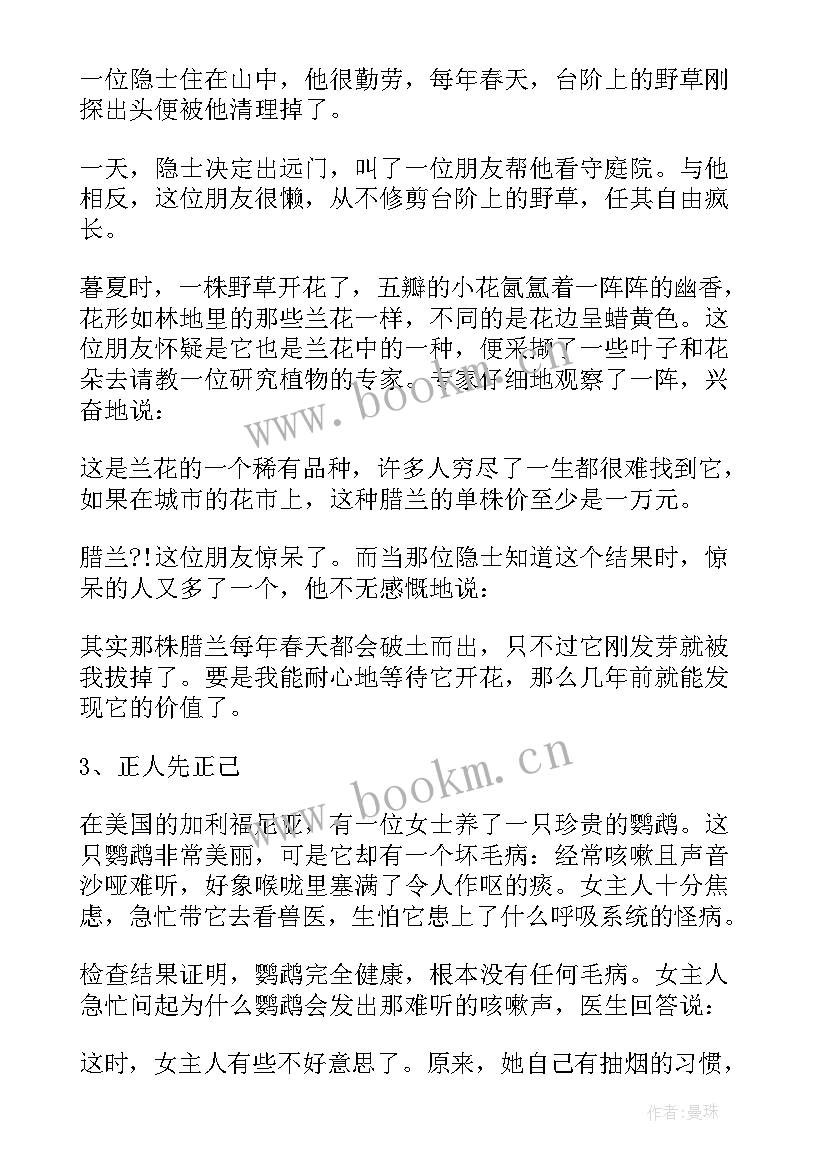 介绍名人的演讲稿 介绍名人的论文(汇总5篇)