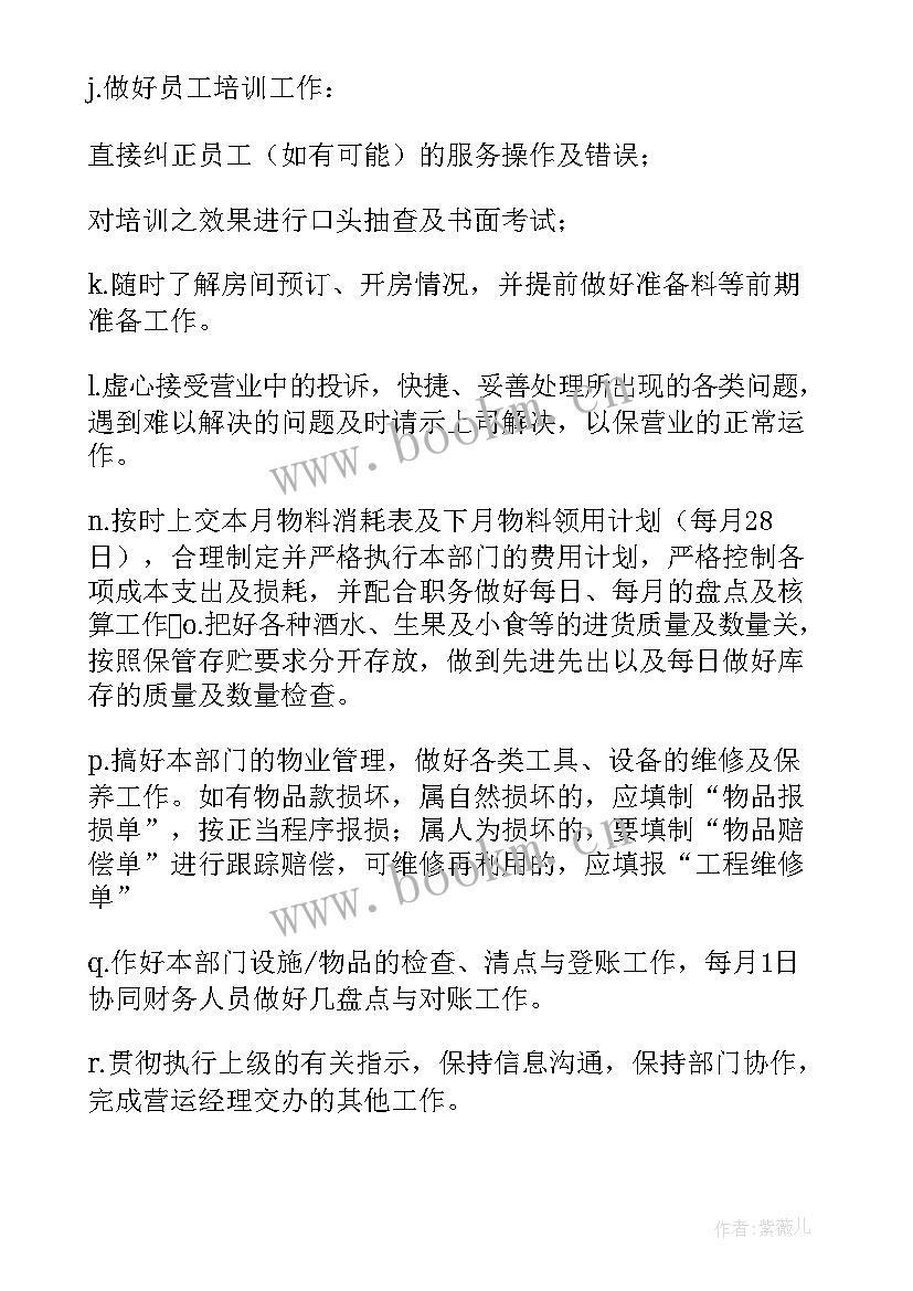 2023年酒吧报告总结(通用10篇)