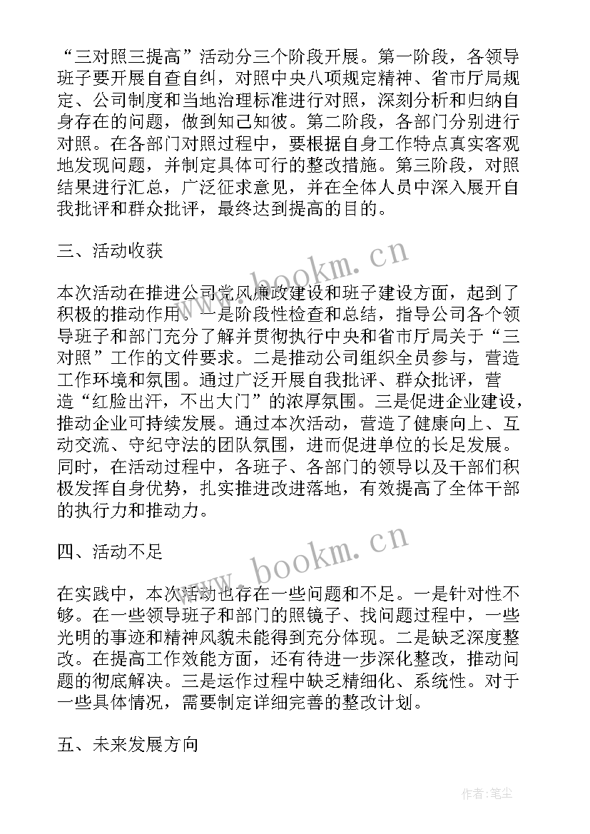 2023年活动策划方案学生会(模板8篇)