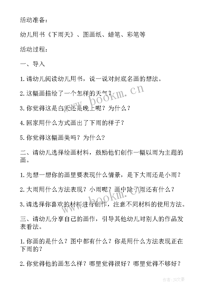 大班美术课蝴蝶教学反思总结(优秀9篇)