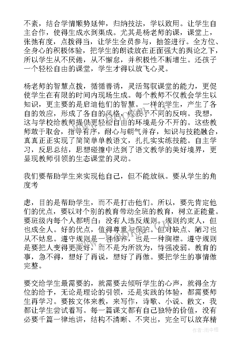 最新教师节活动总结 教师活动总结(优秀10篇)