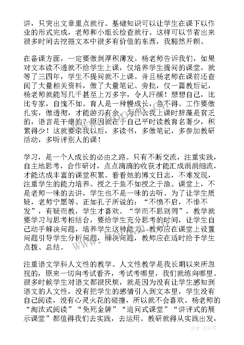 最新教师节活动总结 教师活动总结(优秀10篇)