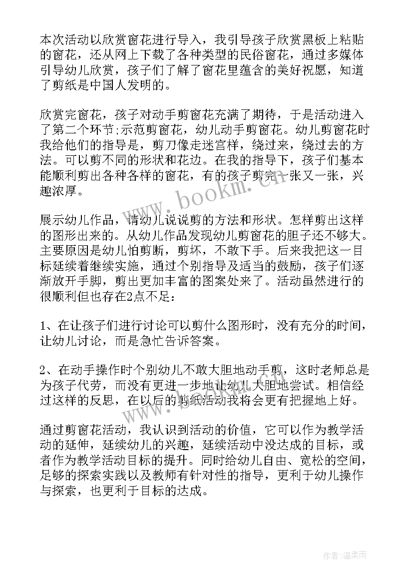 最新奇妙的动物世界教学设计 观看教学反思心得体会(模板5篇)