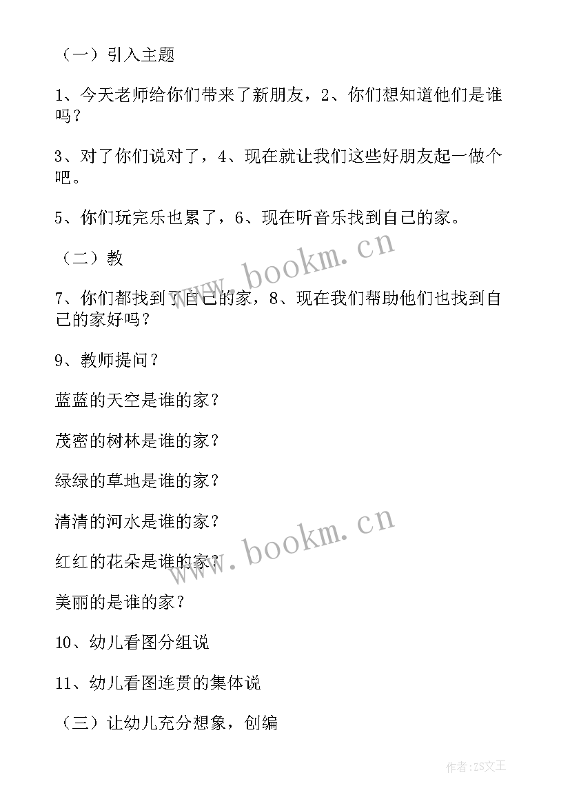 最新语言感恩教案反思 大班语言教学反思(大全6篇)