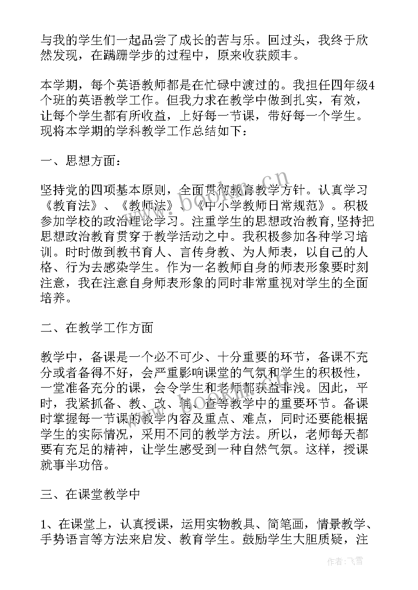 辅导班数学老师述职报告总结(通用10篇)