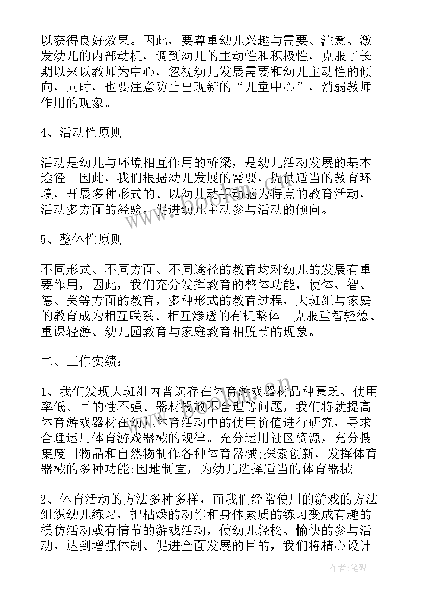 幼儿园冷饮店区角 幼儿大班游戏活动方案(精选7篇)