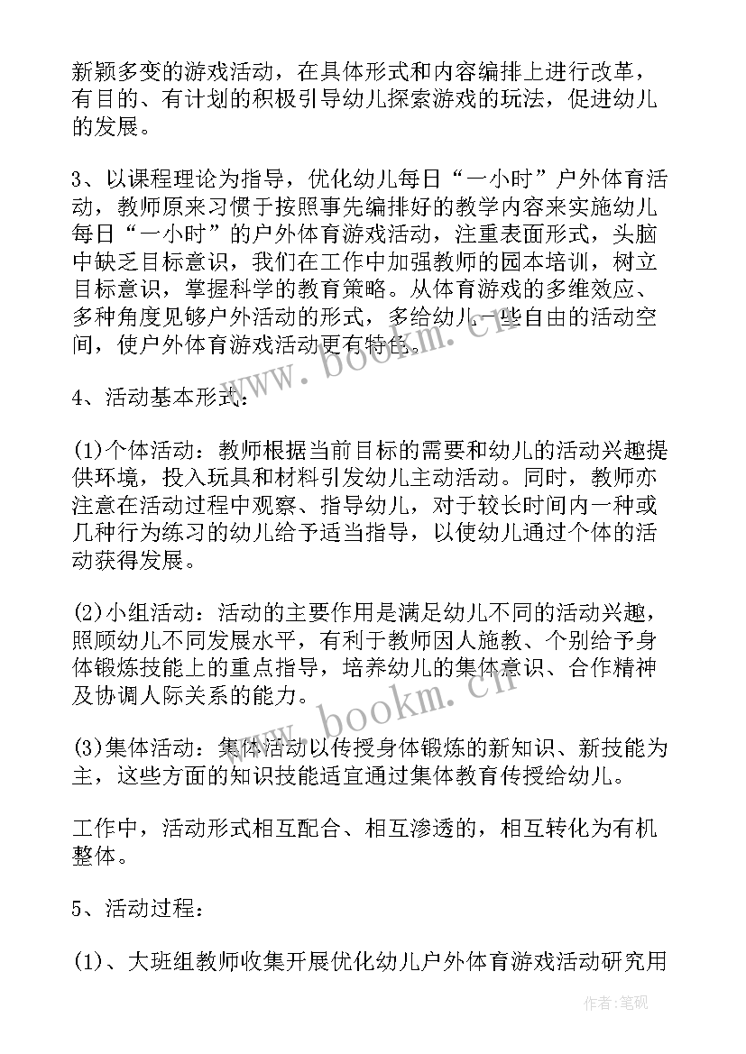 幼儿园冷饮店区角 幼儿大班游戏活动方案(精选7篇)