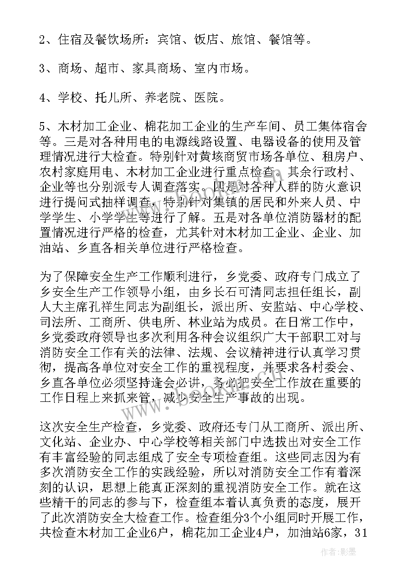 最新自检自查报告完整版 自检自查报告(模板5篇)