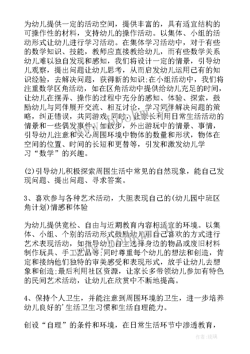 最新大班下学期工作计划下学期 大班下学期工作计划(实用6篇)