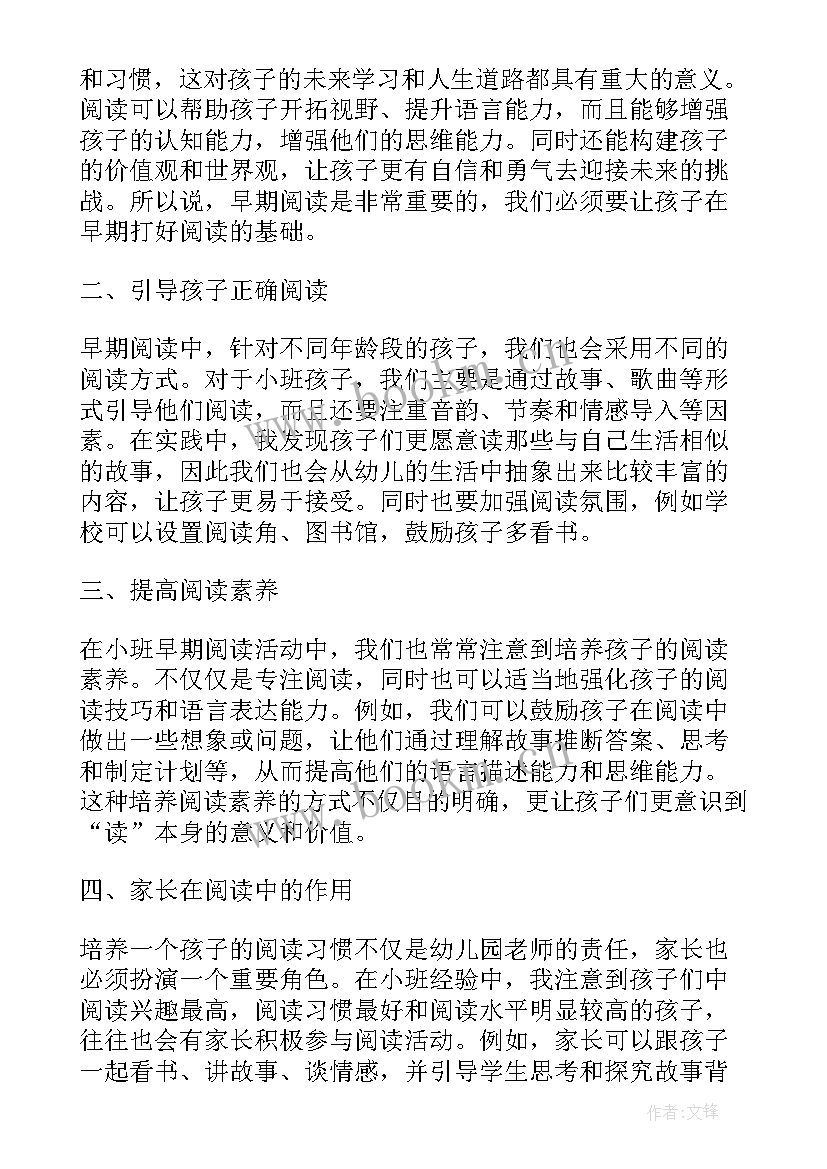 2023年小班水果印章画教案 小班活动方案(汇总6篇)