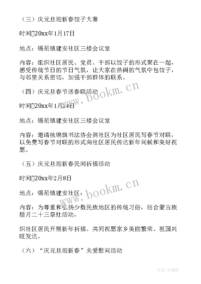 2023年社区开展母亲节活动策划书 社区母亲节创意活动方案(大全7篇)