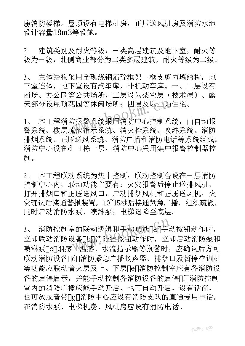 2023年工程竣工验收报告书内容 工程竣工验收报告(通用5篇)