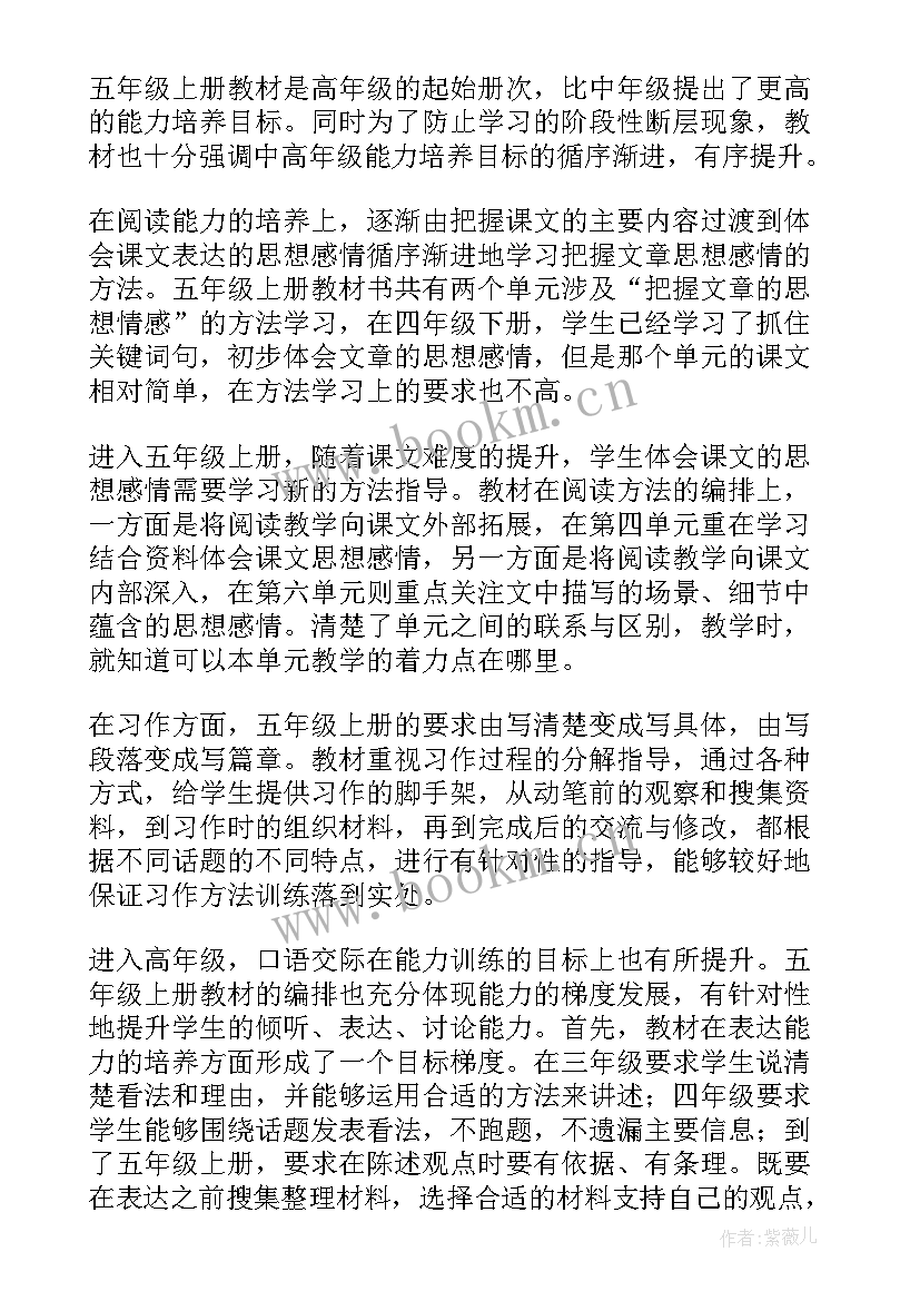 教师转正感言 老师培训总结优选(优秀5篇)