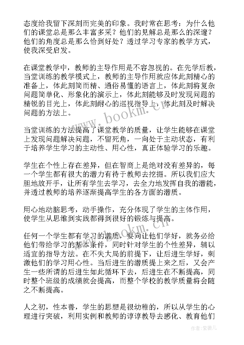 教师转正感言 老师培训总结优选(优秀5篇)