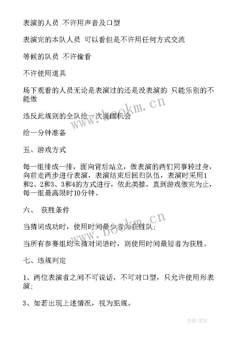 2023年大型路演活动方案 活动方案公司活动方案实用方案(大全9篇)