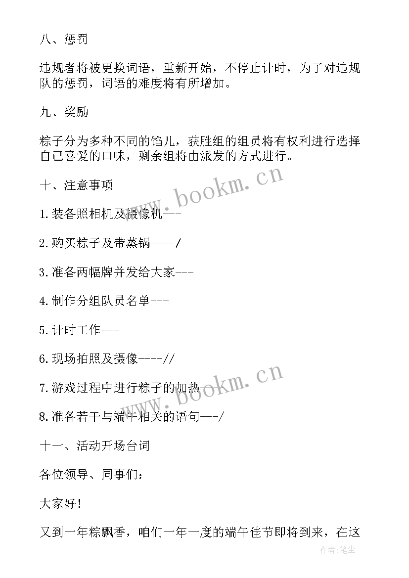 2023年大型路演活动方案 活动方案公司活动方案实用方案(大全9篇)