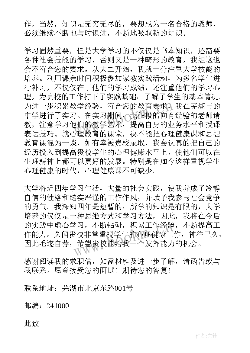 最新求职简历自我介绍(实用5篇)