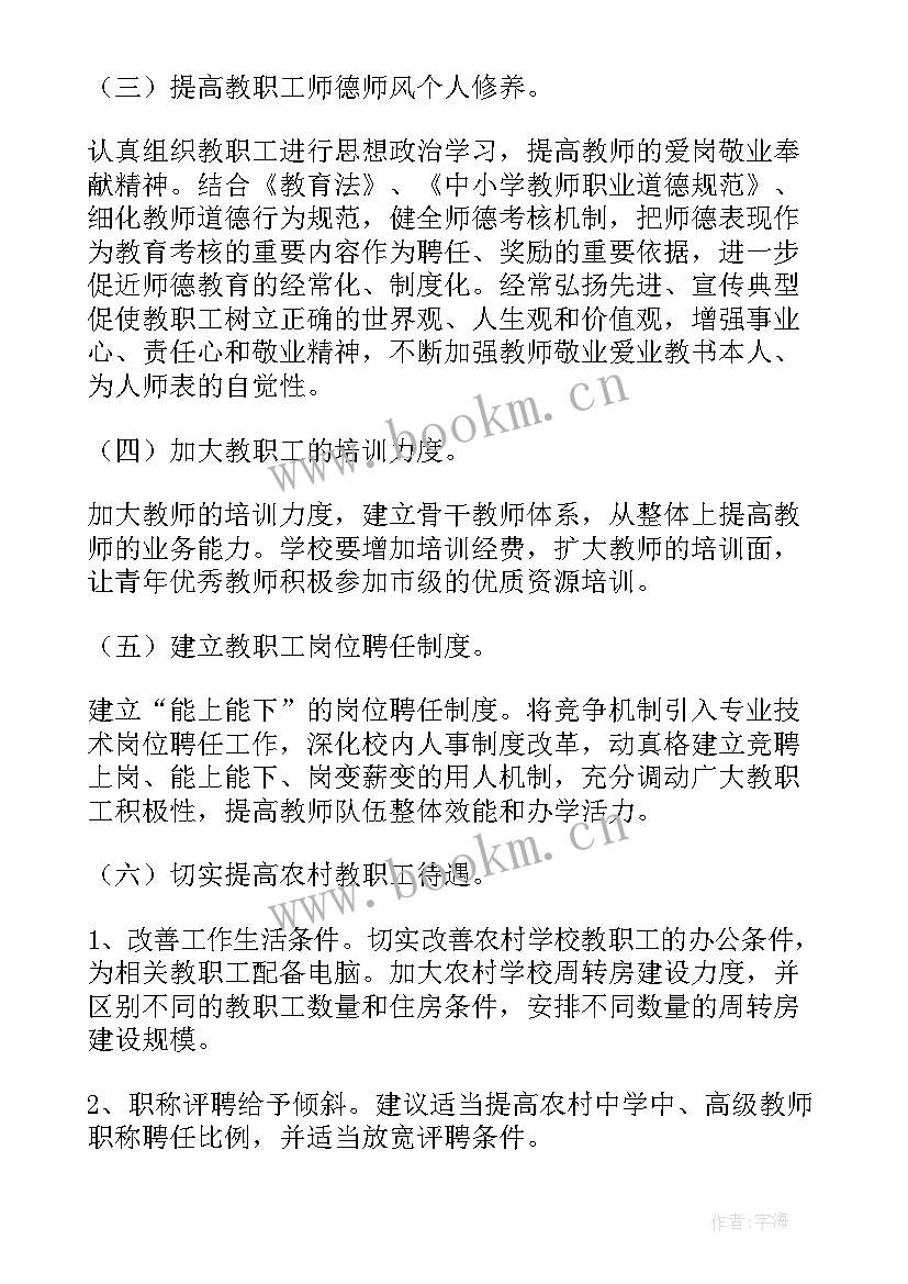 最新教师队伍建设工作总结 教师队伍建设情况的调研报告(优秀10篇)