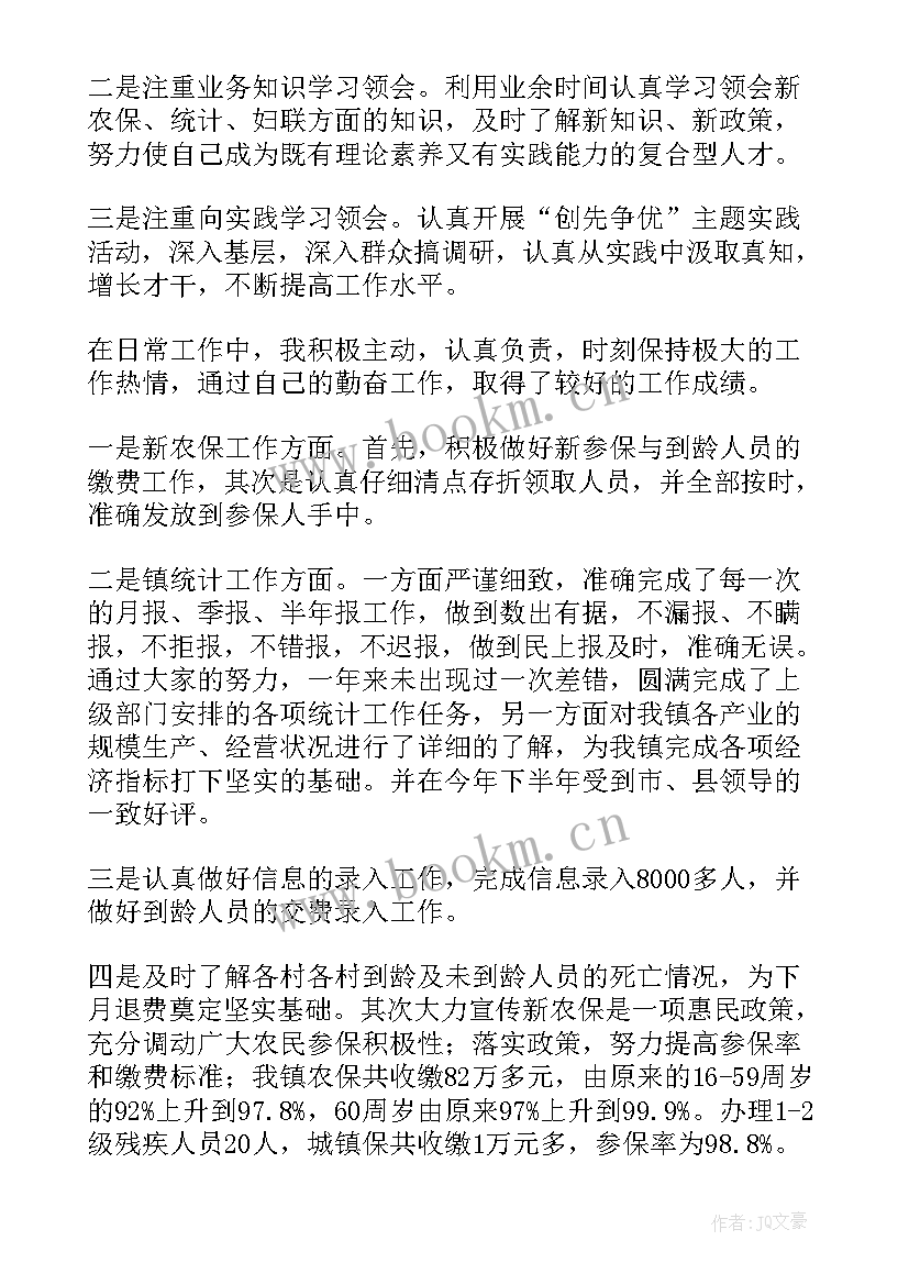 最新乡镇党政办公室的述职 乡镇个人述职报告(大全5篇)