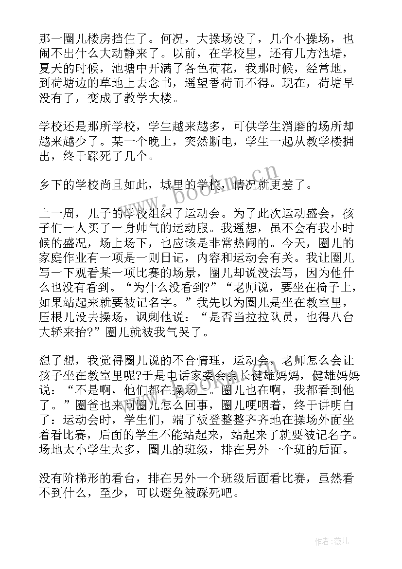 小学秋季运动会总结(精选9篇)