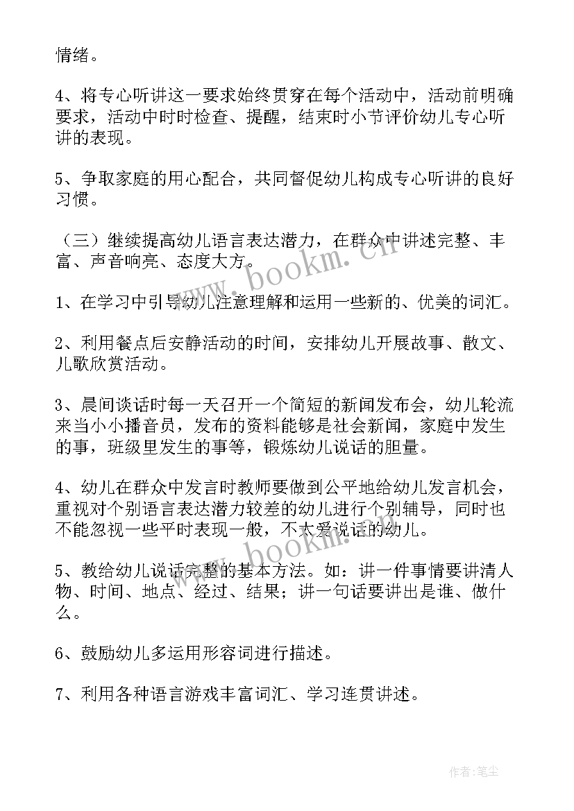 最新幼儿园大班学科计划总结上学期 幼儿园大班月总结幼儿园大班月计划表内容(大全5篇)