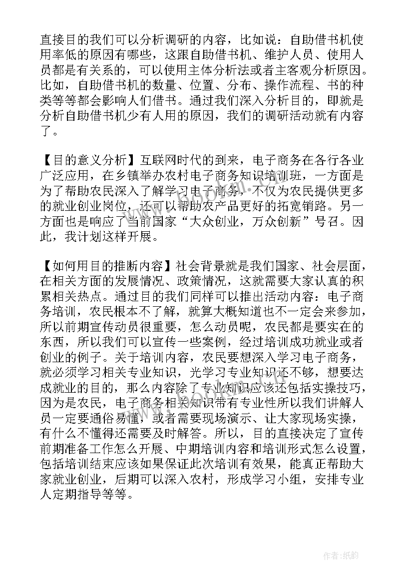 公务员计划组织 公务员结构化面试计划组织协调能力(大全5篇)