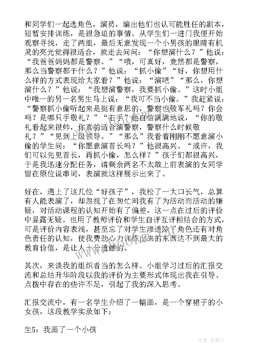 最新我反思教学反思(精选6篇)