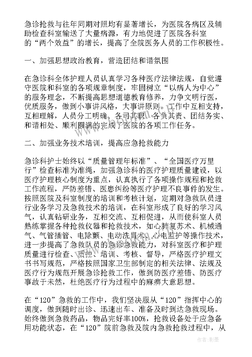 最新专业技术人员基本情况及业绩表 专业技术人员竞聘上岗述职报告(优质10篇)