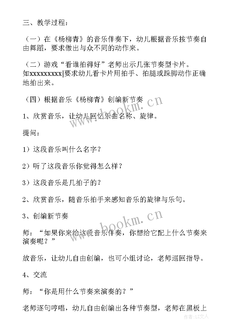 最新杨柳青音乐课教学反思 杨柳青教学反思(实用6篇)