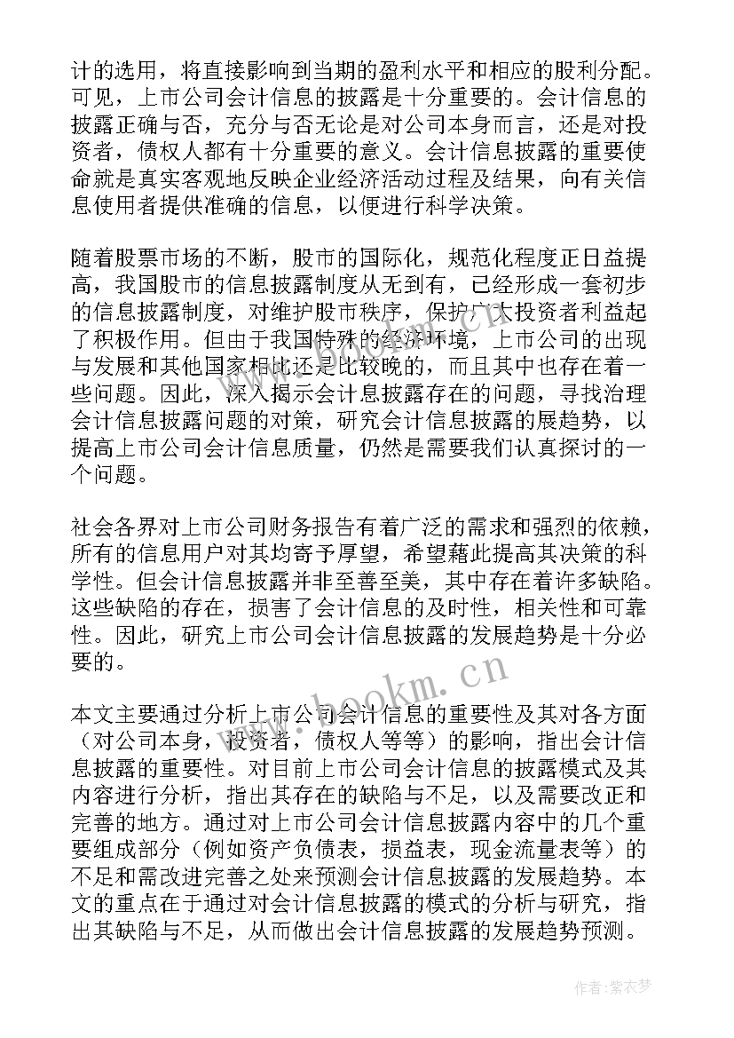 2023年报告书格式 调查报告书写格式及(实用9篇)