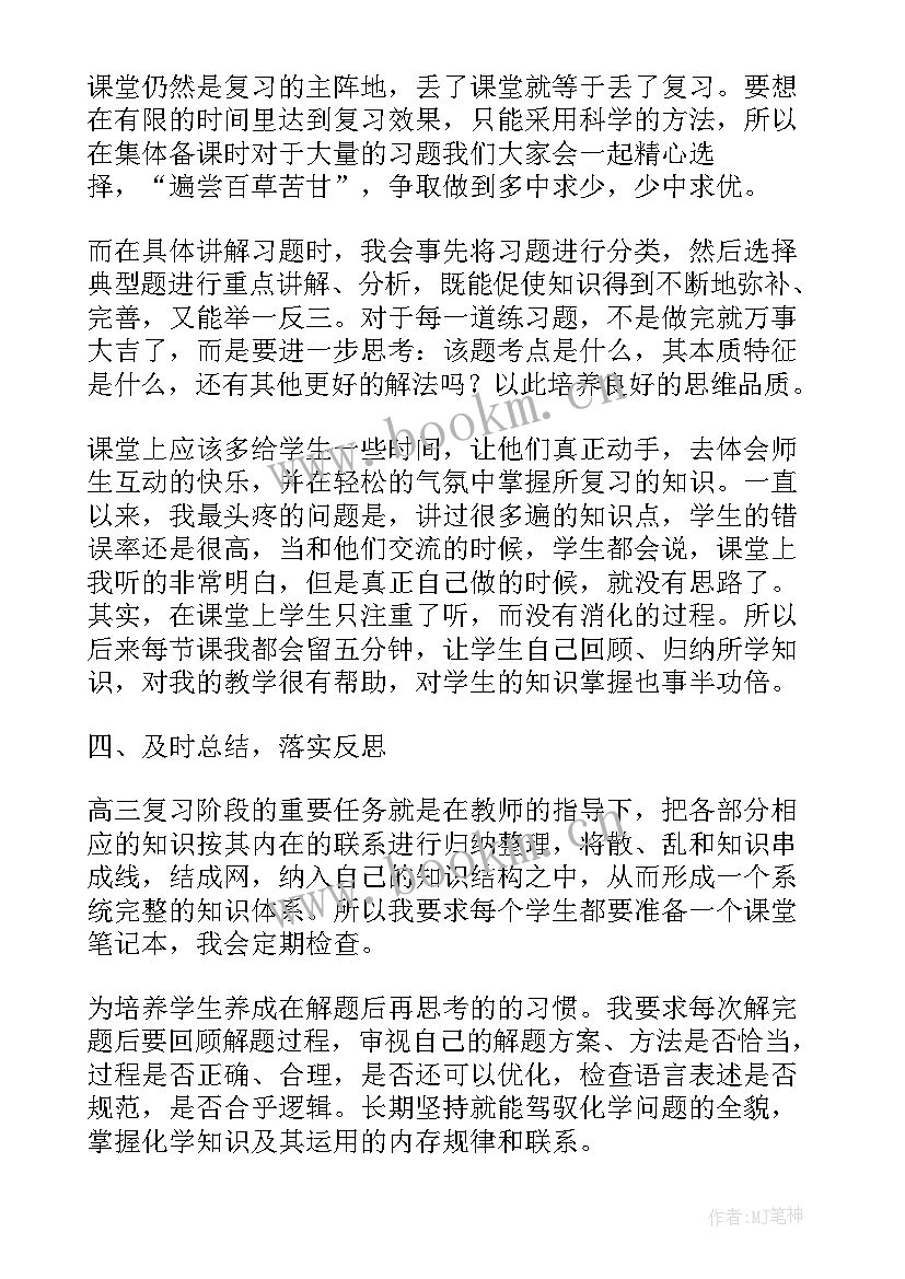 2023年电厂化学岗位的个人工作计划 初中化学个人工作总结(实用8篇)