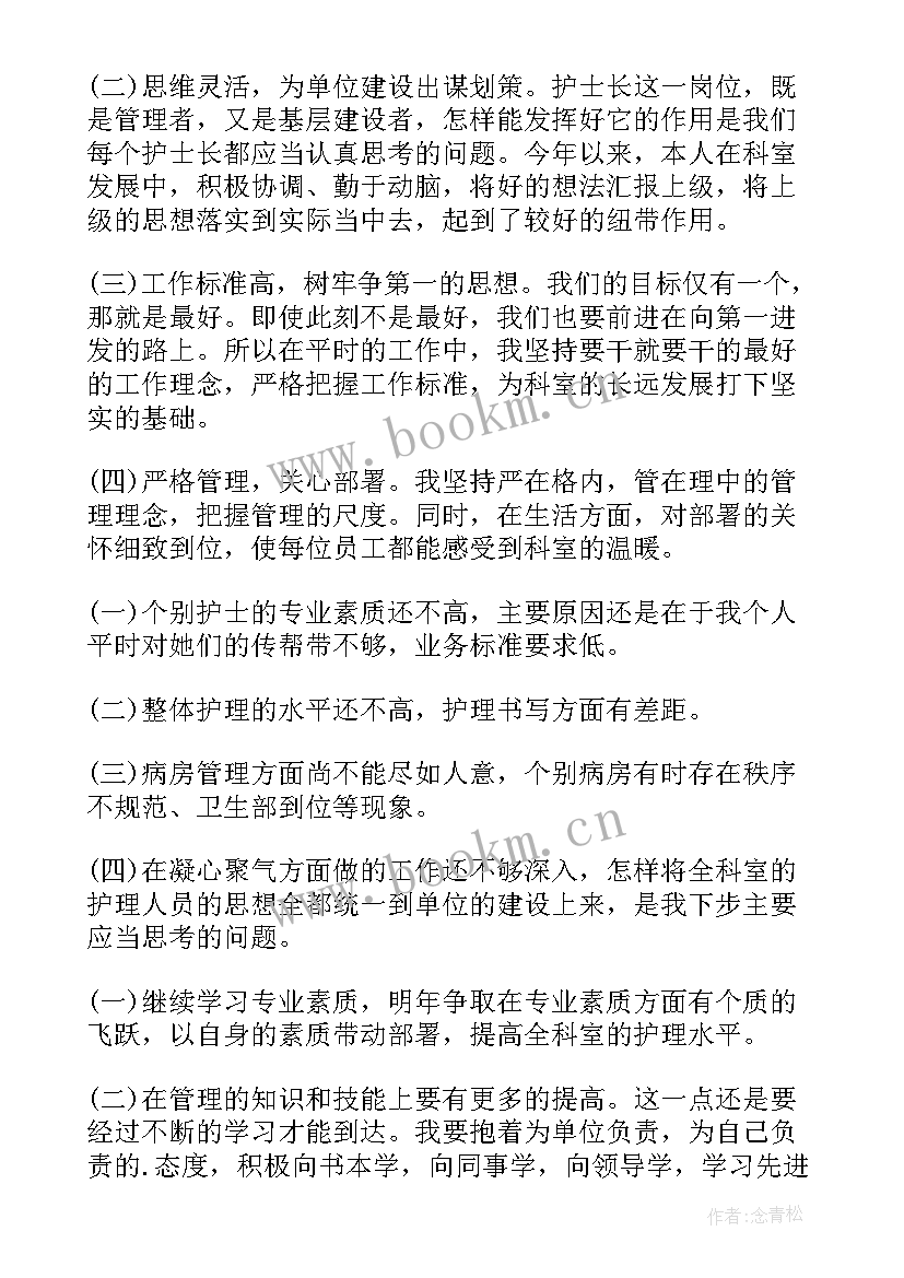 急诊护士个人述职报告版 急诊护士述职报告(大全8篇)