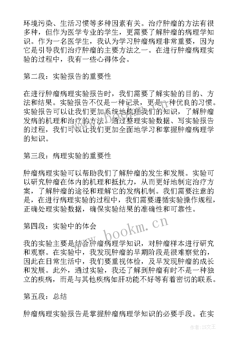 2023年病理报告脑静脉窦血栓形成是先天性疾病吗 病理述职报告(优秀5篇)