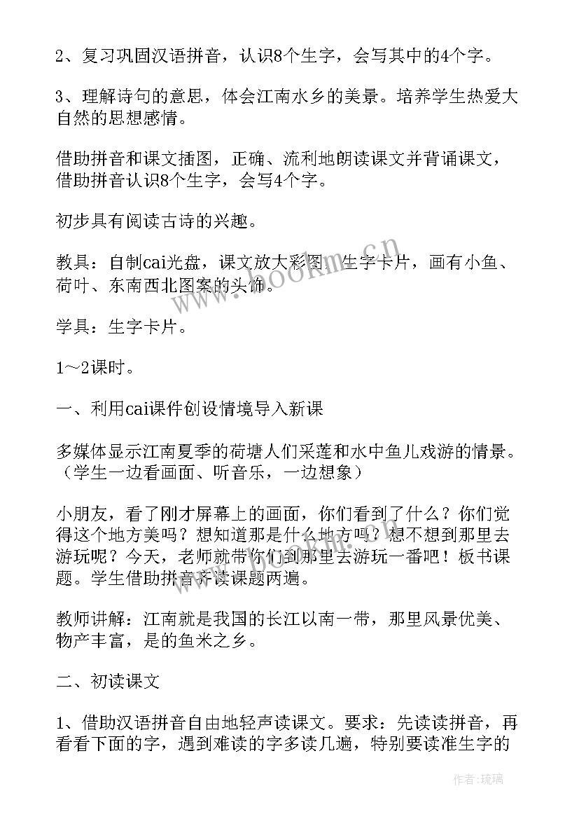 2023年一年级语文单元教学计划部编版全册 小学一年级语文第五单元教学计划(大全5篇)