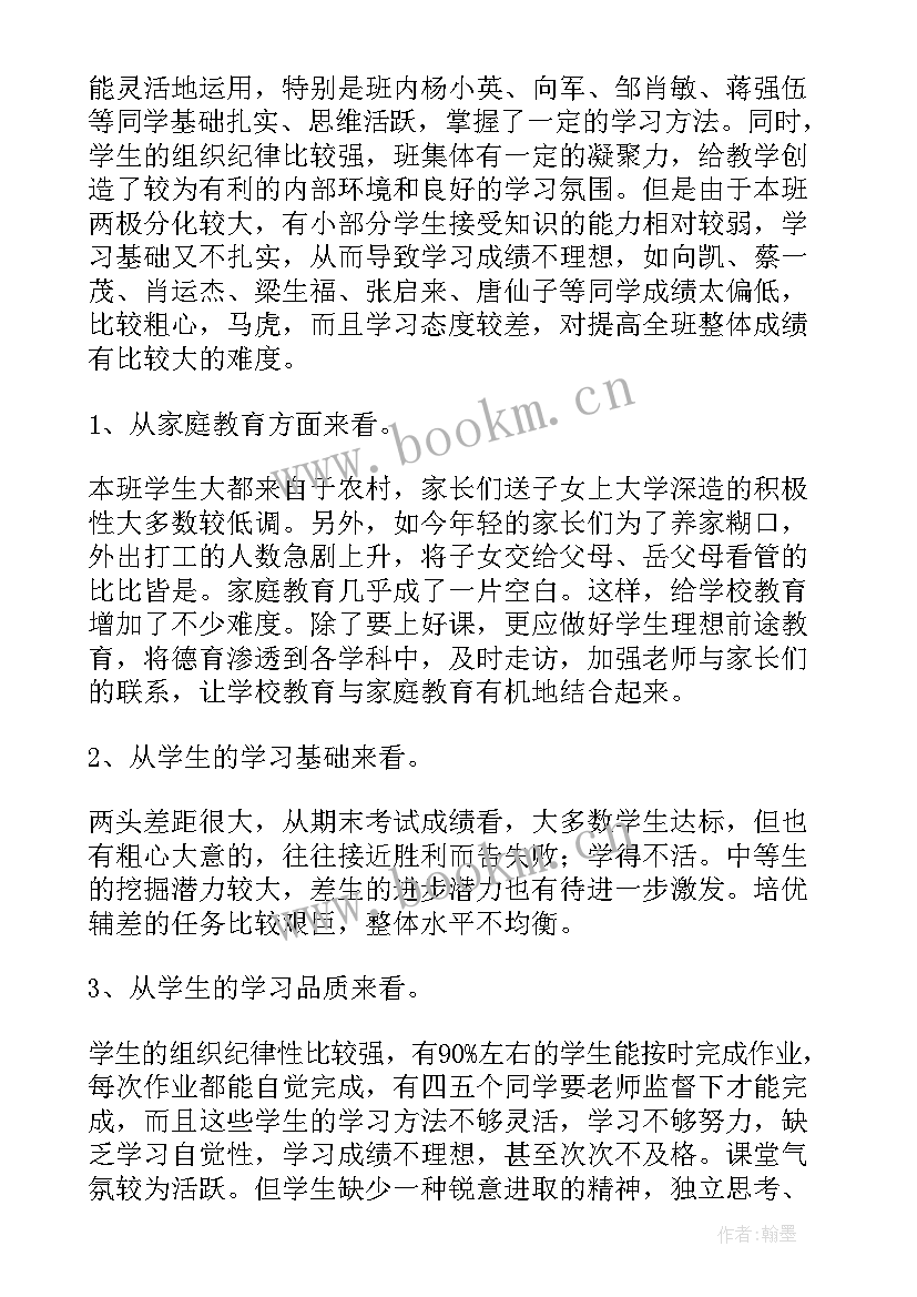 小学六年级班主任工作计划第二学期 小学六年级第二学期班主任工作计划(通用10篇)